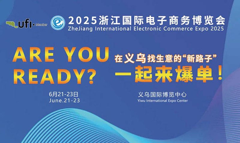 余姚市潜盛电子商务商行与义乌市趴姿电子商务商行的对话：电商合作中的双赢策略