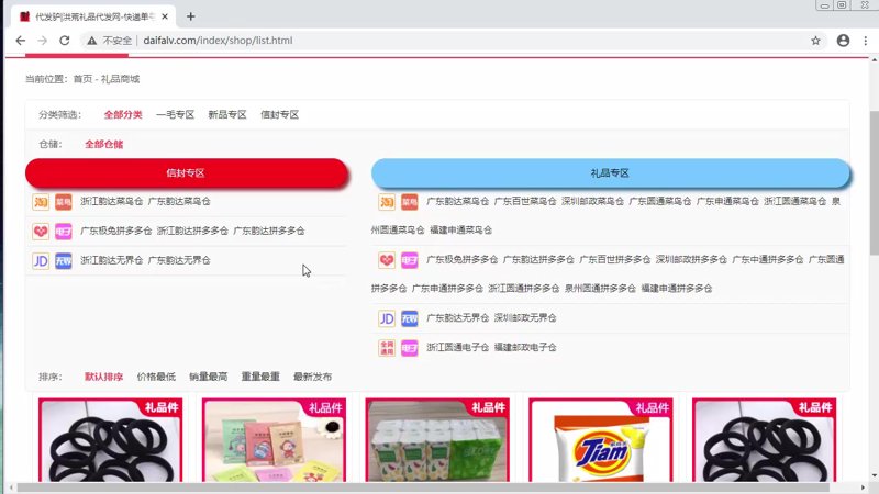 余姚市潜盛电子商务商行与义乌市趴姿电子商务商行：对话中窥探电商合作机会