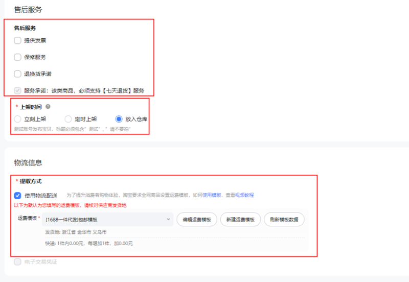 余姚市潜盛电子商务商行与义乌市趴姿电子商务商行：对话解析