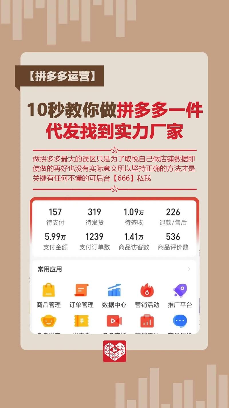 拼多多一件代发